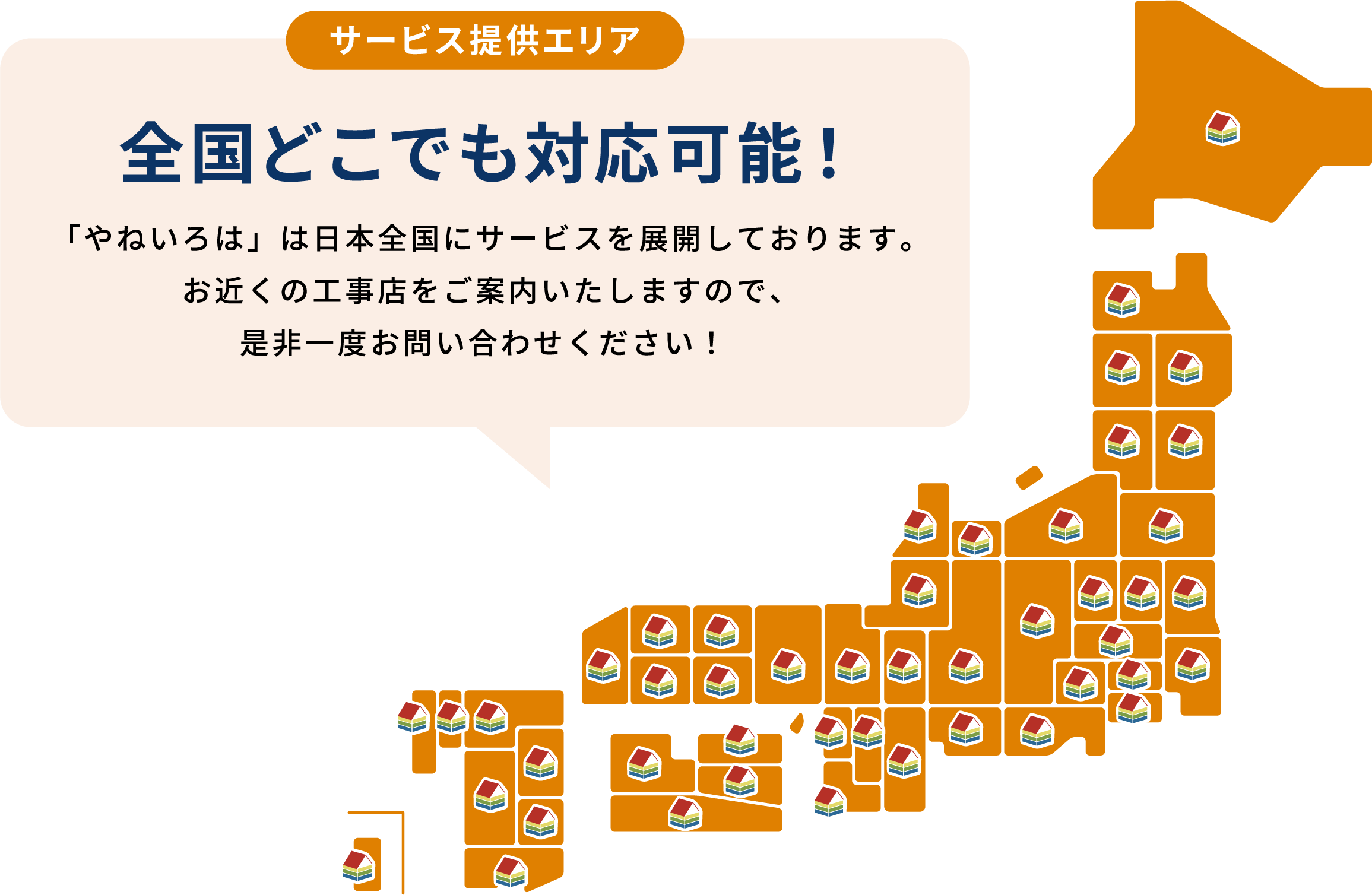 サービスエリア